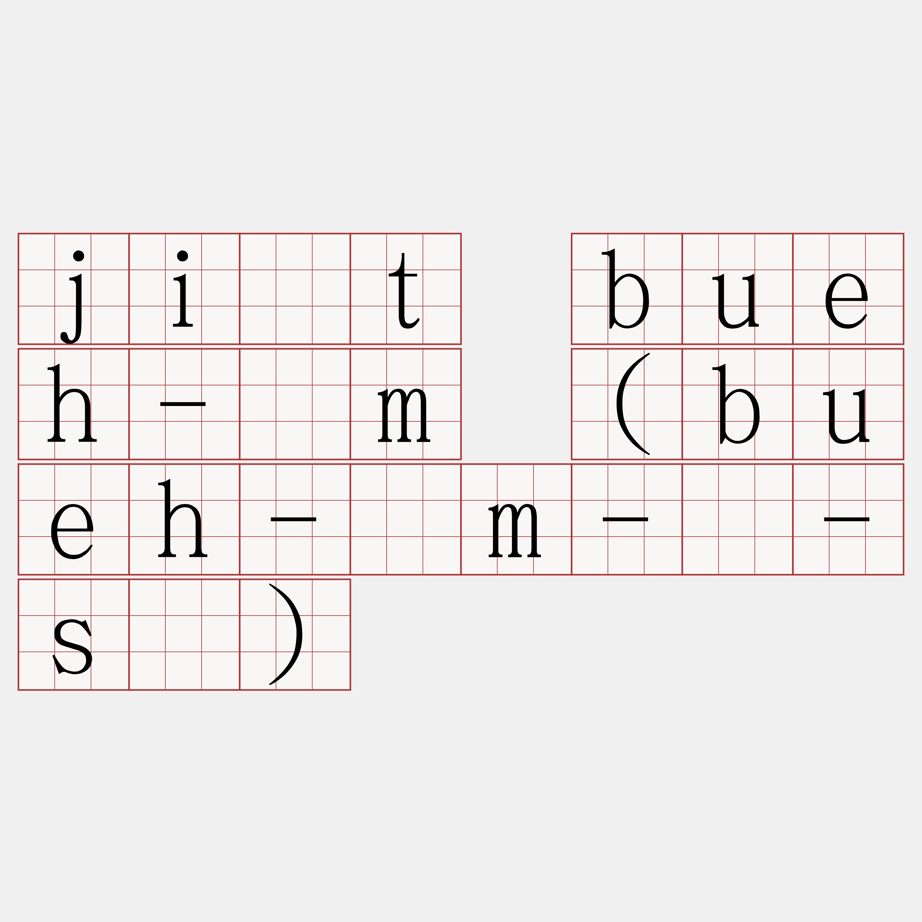 ji̍t bueh-àm (bueh-àm-á-sî)